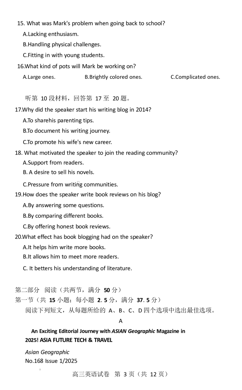 湖北省恩施2026届高三上学期9月起点考试+英语_2025年9月_250919湖北省恩施州2026届高三第一次质量监测暨9月起点考试（全科）