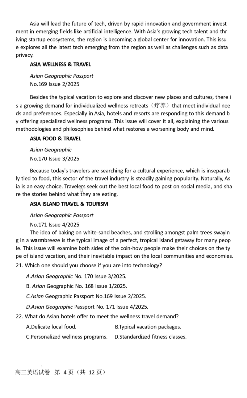 湖北省恩施2026届高三上学期9月起点考试+英语_2025年9月_250919湖北省恩施州2026届高三第一次质量监测暨9月起点考试（全科）