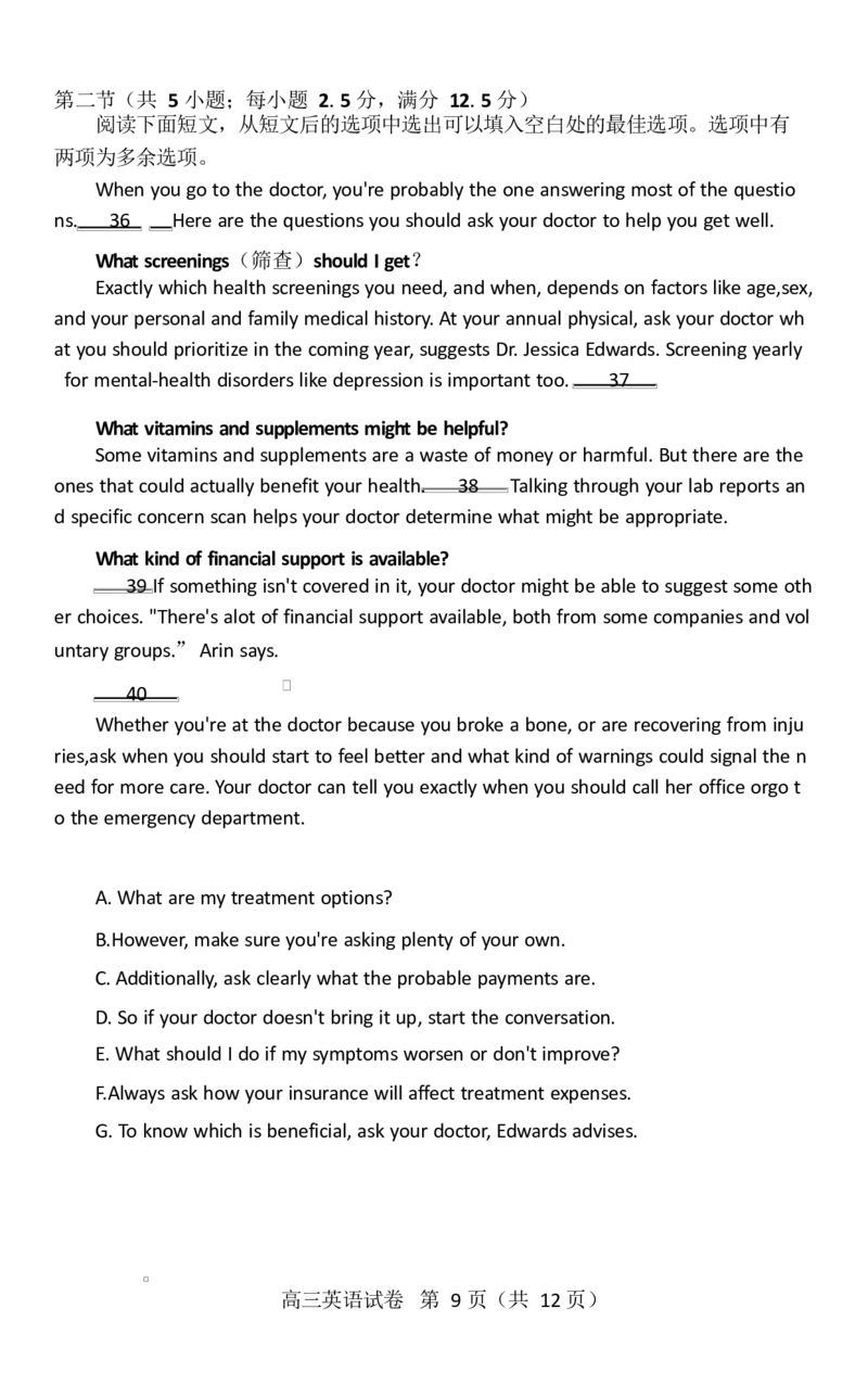 湖北省恩施2026届高三上学期9月起点考试+英语_2025年9月_250919湖北省恩施州2026届高三第一次质量监测暨9月起点考试（全科）