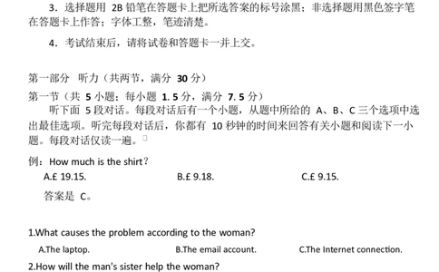 湖北省恩施2026届高三上学期9月起点考试+英语_2025年9月_250919湖北省恩施州2026届高三第一次质量监测暨9月起点考试（全科）