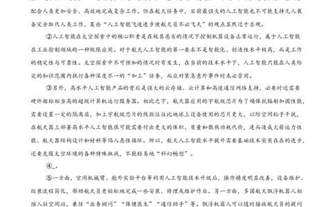 湖南省衡阳市第一中学2026届高三上学期第一次月考语文试卷（含答案）_2025年8月_250804湖南省衡阳市第一中学2026届高三上学期第一次月考
