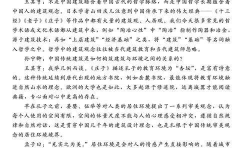 语文_2025年4月_250427河北省NT20名校联合体高三年级第二次调研考试（全科）_NT20名校联合体高三年级第二次调研考试语文