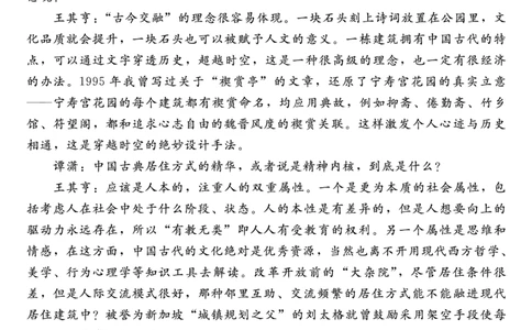 语文_2025年4月_250427河北省NT20名校联合体高三年级第二次调研考试（全科）_NT20名校联合体高三年级第二次调研考试语文