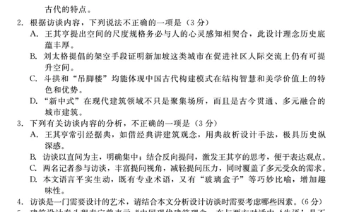 语文_2025年4月_250427河北省NT20名校联合体高三年级第二次调研考试（全科）_NT20名校联合体高三年级第二次调研考试语文