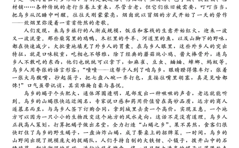 语文_2025年4月_250427河北省NT20名校联合体高三年级第二次调研考试（全科）_NT20名校联合体高三年级第二次调研考试语文