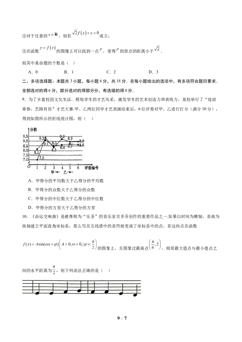 考前信息必刷卷05（新高考Ⅱ卷）原卷版_2025年4月_2504162025年高考考前信息必刷卷（新高考Ⅰ卷+ⅠⅠ卷专用）_2025年高考考前数学信息必刷卷（新高考ⅠⅠ卷专用）