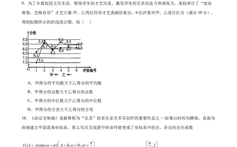 考前信息必刷卷05（新高考Ⅱ卷）原卷版_2025年4月_2504162025年高考考前信息必刷卷（新高考Ⅰ卷+ⅠⅠ卷专用）_2025年高考考前数学信息必刷卷（新高考ⅠⅠ卷专用）