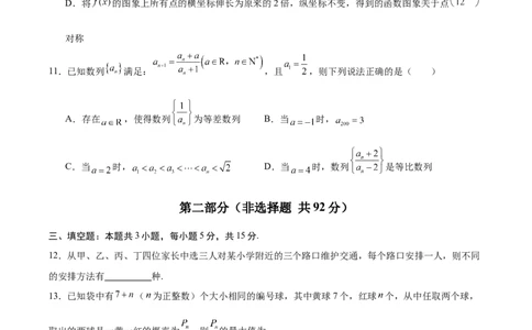 考前信息必刷卷05（新高考Ⅱ卷）原卷版_2025年4月_2504162025年高考考前信息必刷卷（新高考Ⅰ卷+ⅠⅠ卷专用）_2025年高考考前数学信息必刷卷（新高考ⅠⅠ卷专用）