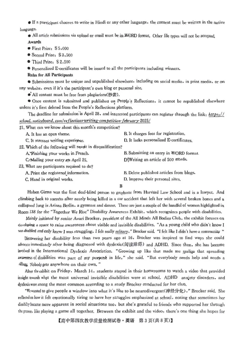 福建省莆田市2025届高中毕业班第四次教学质量检测英语_2025年5月_250510福建省莆田市2025届高中毕业班第四次教学质量检测（莆田四检）（全科）