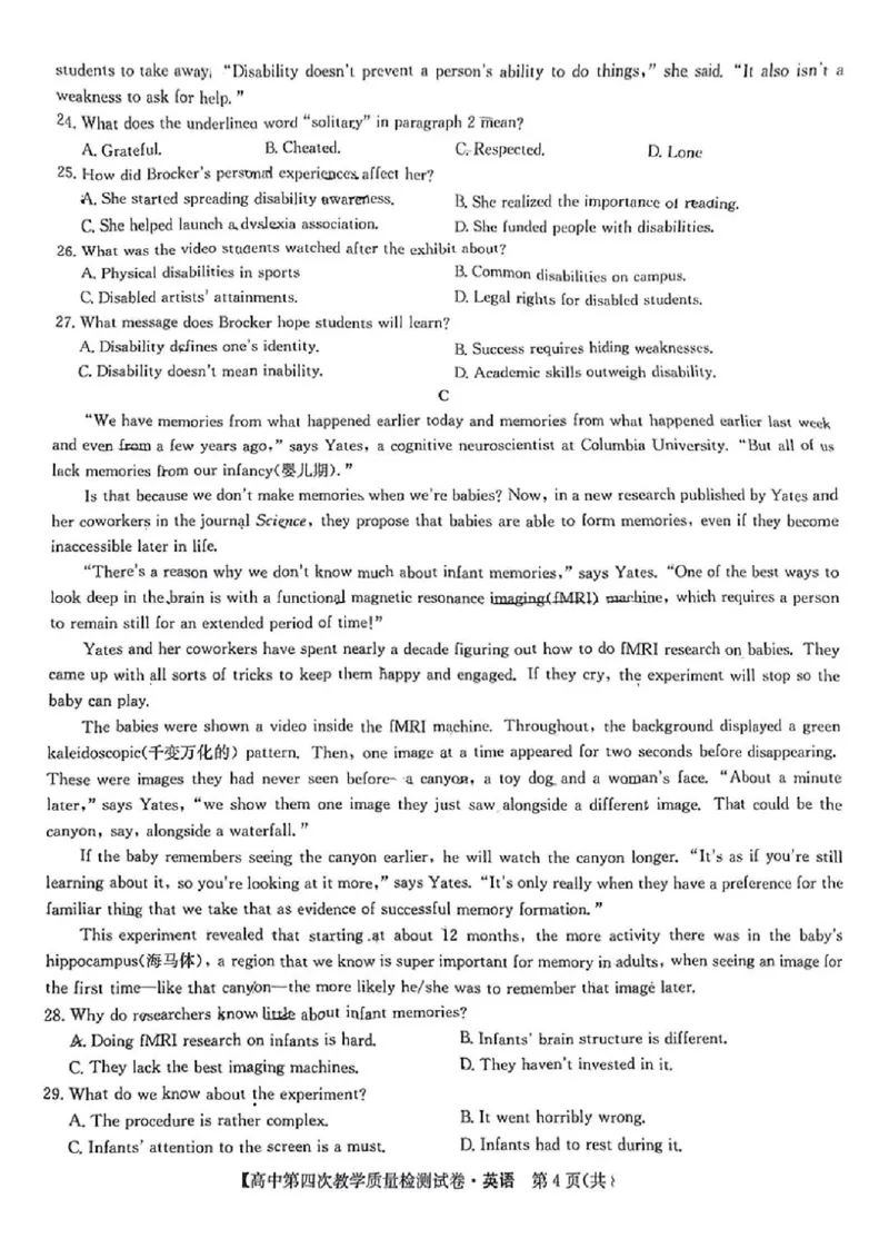 福建省莆田市2025届高中毕业班第四次教学质量检测英语_2025年5月_250510福建省莆田市2025届高中毕业班第四次教学质量检测（莆田四检）（全科）