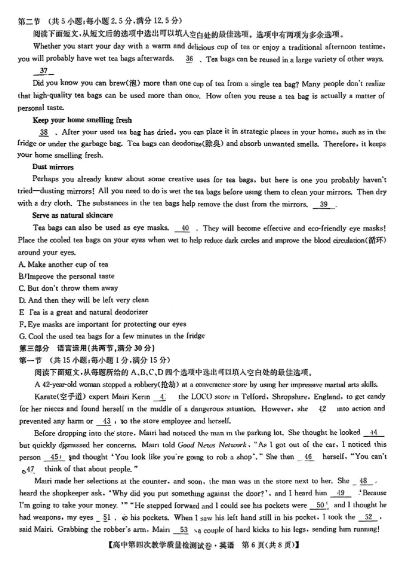 福建省莆田市2025届高中毕业班第四次教学质量检测英语_2025年5月_250510福建省莆田市2025届高中毕业班第四次教学质量检测（莆田四检）（全科）
