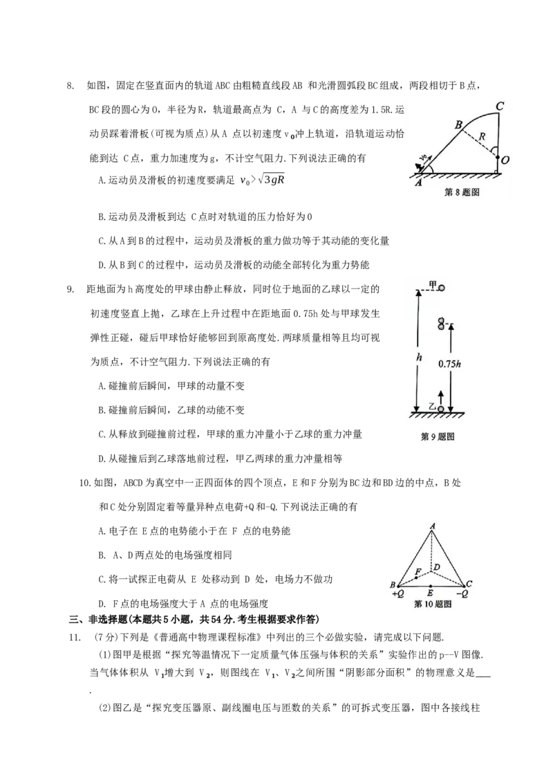 广东省大湾区普通高中毕业年级2025届联合模拟考试(二)物理试题（含答案）_2025年4月_250424广东省大湾区2025届普通高中毕业年级联合模拟考试（二）（大湾区二模）