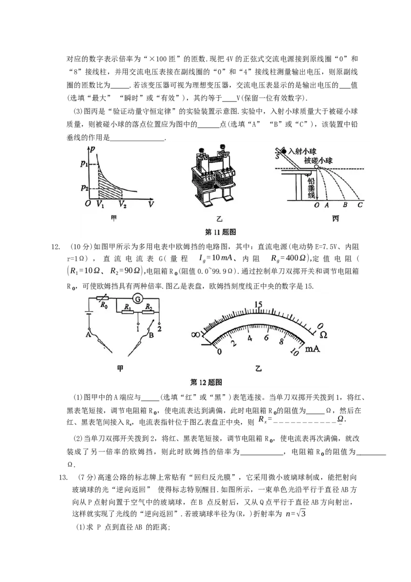 广东省大湾区普通高中毕业年级2025届联合模拟考试(二)物理试题（含答案）_2025年4月_250424广东省大湾区2025届普通高中毕业年级联合模拟考试（二）（大湾区二模）