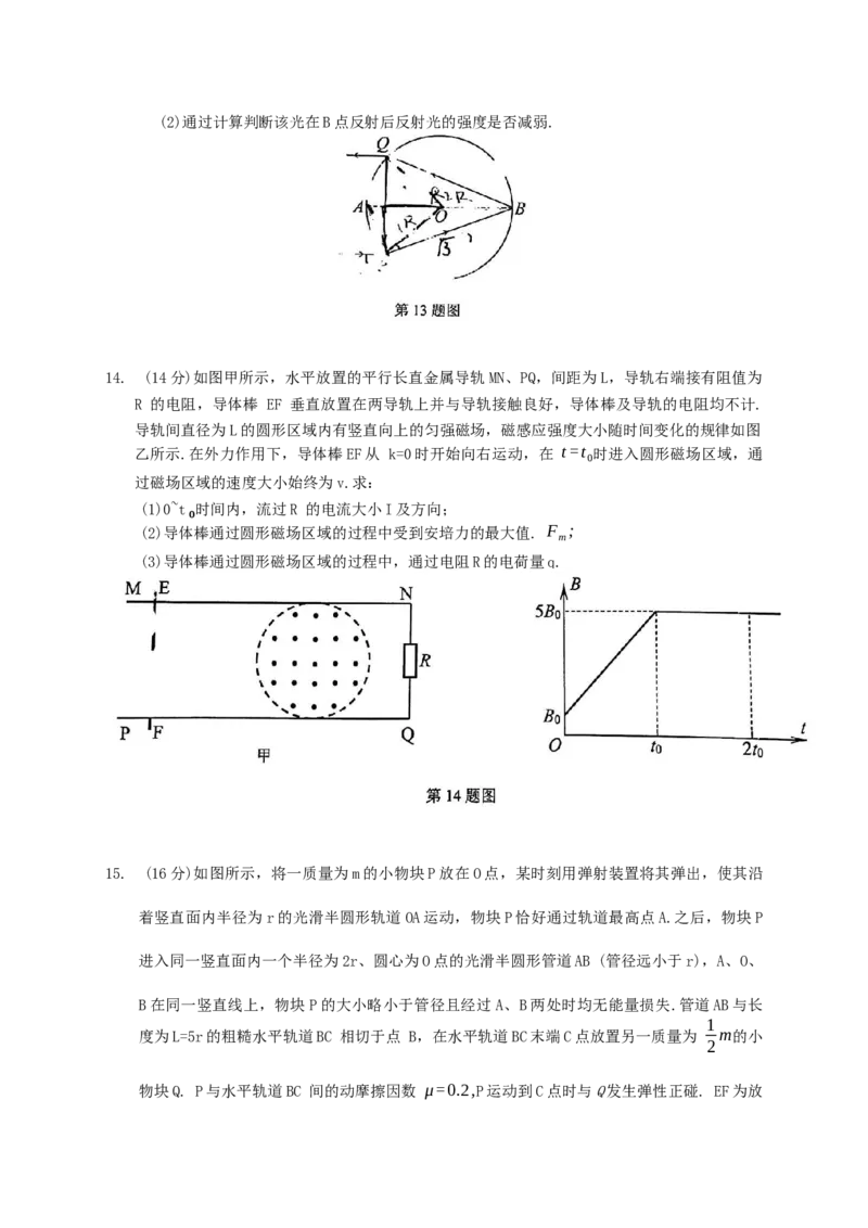 广东省大湾区普通高中毕业年级2025届联合模拟考试(二)物理试题（含答案）_2025年4月_250424广东省大湾区2025届普通高中毕业年级联合模拟考试（二）（大湾区二模）