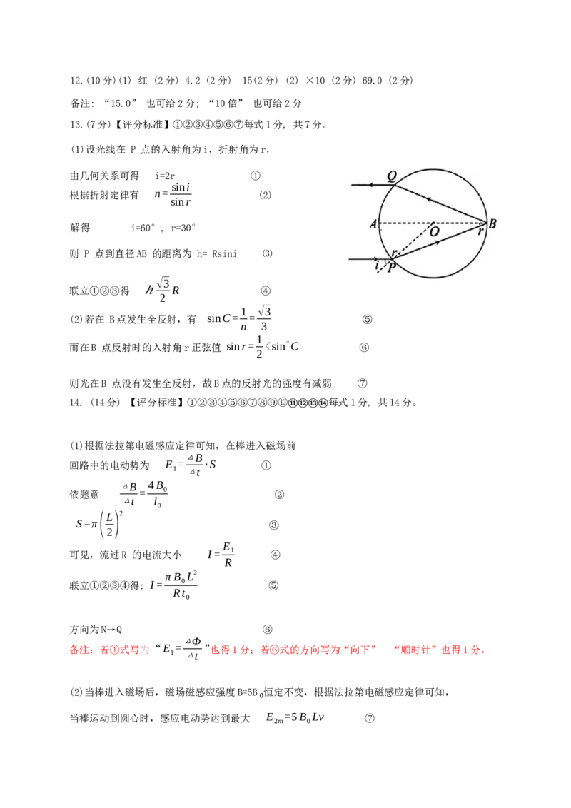 广东省大湾区普通高中毕业年级2025届联合模拟考试(二)物理试题（含答案）_2025年4月_250424广东省大湾区2025届普通高中毕业年级联合模拟考试（二）（大湾区二模）