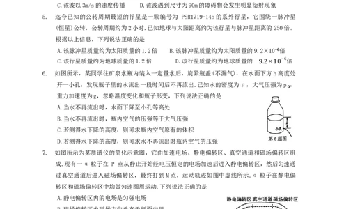 广东省大湾区普通高中毕业年级2025届联合模拟考试(二)物理试题（含答案）_2025年4月_250424广东省大湾区2025届普通高中毕业年级联合模拟考试（二）（大湾区二模）