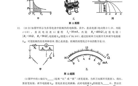 广东省大湾区普通高中毕业年级2025届联合模拟考试(二)物理试题（含答案）_2025年4月_250424广东省大湾区2025届普通高中毕业年级联合模拟考试（二）（大湾区二模）