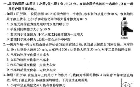 南开中学高2026届高三第二次质量检测+物理_2025年10月_251013重庆市南开中学2026届高三上学期第二次质量检测（全科）