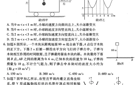 南开中学高2026届高三第二次质量检测+物理_2025年10月_251013重庆市南开中学2026届高三上学期第二次质量检测（全科）