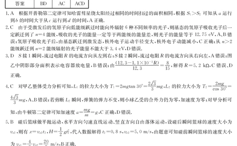 广东省2026届高三年级8月摸底检测6008C物理DA_2025年8月_250831纵千文化广东省2026届高三年级8月28-29日摸底检测6008C（全科）_物理
