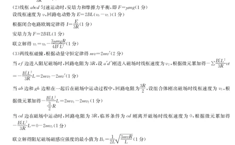 广东省2026届高三年级8月摸底检测6008C物理DA_2025年8月_250831纵千文化广东省2026届高三年级8月28-29日摸底检测6008C（全科）_物理