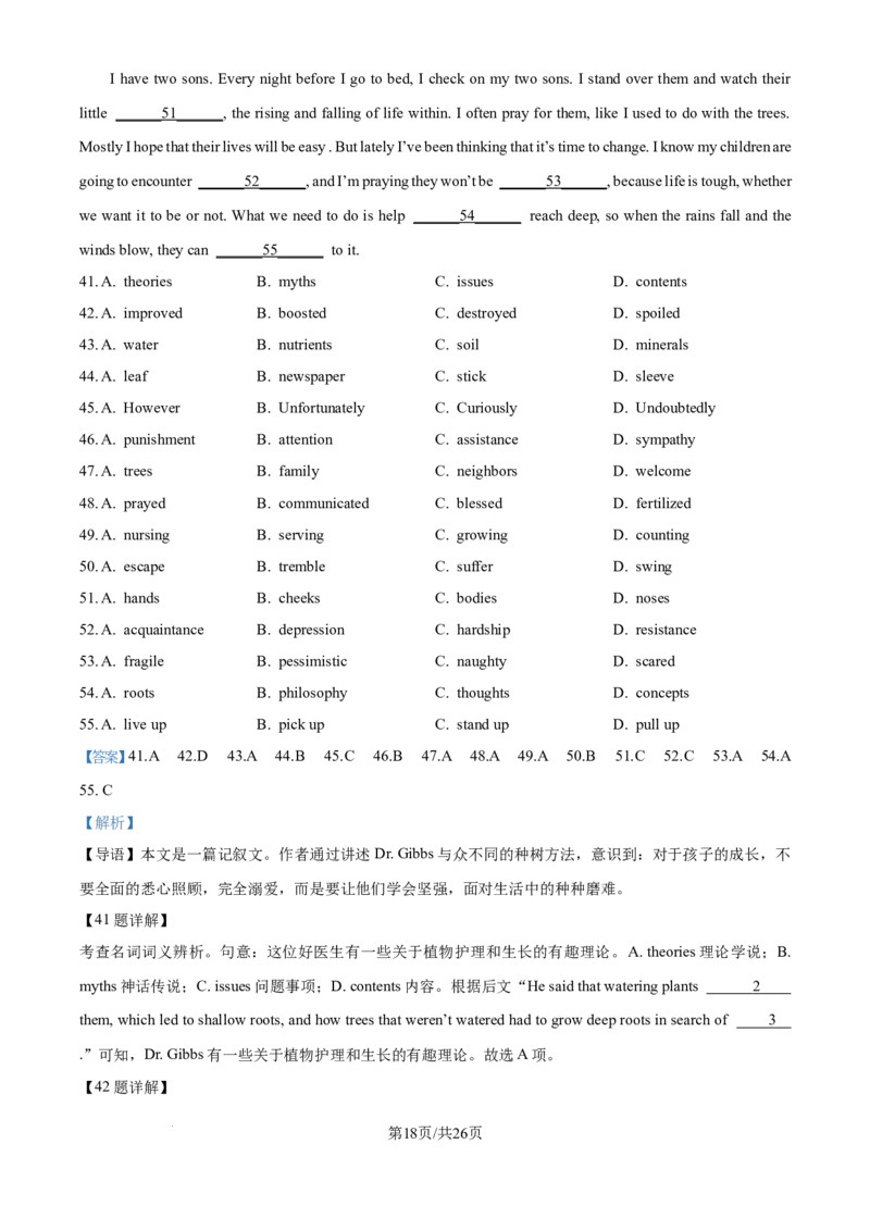 精品解析：辽宁省沈阳市东北育才学校等校2025-2026学年高三上学期联合考试英语试卷（解析版）_2025年10月_251024辽宁省沈阳市东北育才学校等校2026届高三上学期10月联合考试（全科）