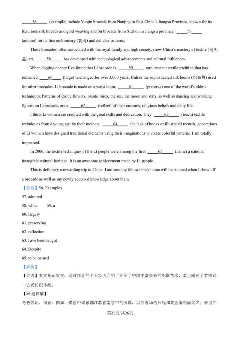 精品解析：辽宁省沈阳市东北育才学校等校2025-2026学年高三上学期联合考试英语试卷（解析版）_2025年10月_251024辽宁省沈阳市东北育才学校等校2026届高三上学期10月联合考试（全科）