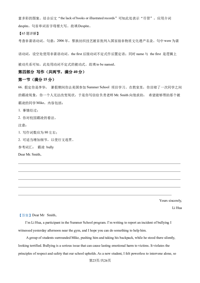 精品解析：辽宁省沈阳市东北育才学校等校2025-2026学年高三上学期联合考试英语试卷（解析版）_2025年10月_251024辽宁省沈阳市东北育才学校等校2026届高三上学期10月联合考试（全科）