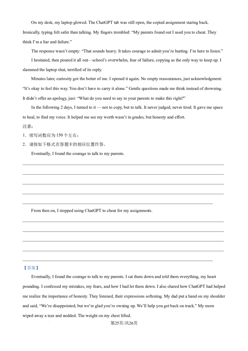 精品解析：辽宁省沈阳市东北育才学校等校2025-2026学年高三上学期联合考试英语试卷（解析版）_2025年10月_251024辽宁省沈阳市东北育才学校等校2026届高三上学期10月联合考试（全科）
