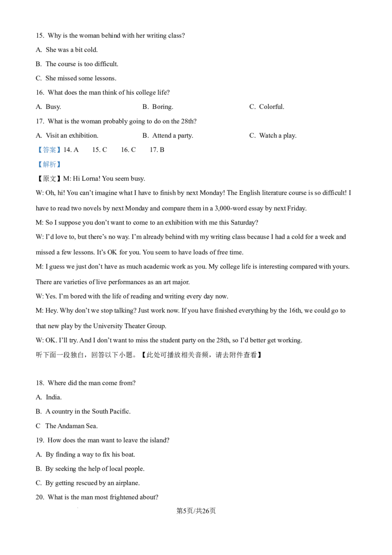 精品解析：辽宁省沈阳市东北育才学校等校2025-2026学年高三上学期联合考试英语试卷（解析版）_2025年10月_251024辽宁省沈阳市东北育才学校等校2026届高三上学期10月联合考试（全科）