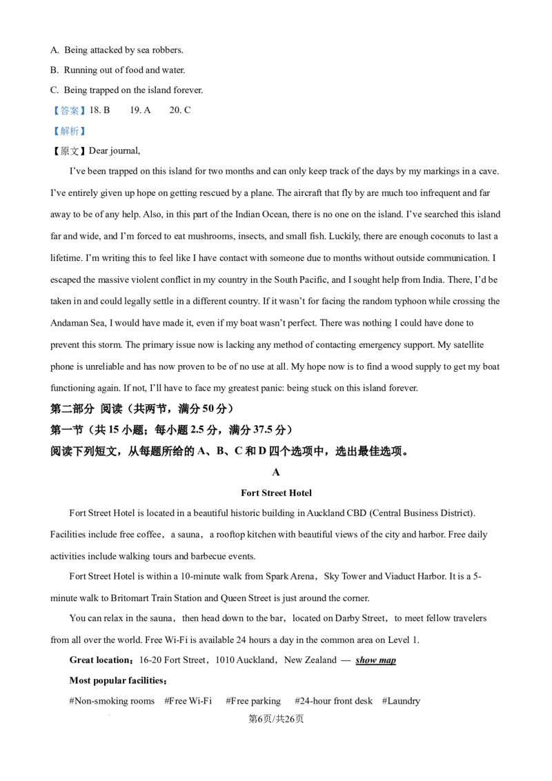 精品解析：辽宁省沈阳市东北育才学校等校2025-2026学年高三上学期联合考试英语试卷（解析版）_2025年10月_251024辽宁省沈阳市东北育才学校等校2026届高三上学期10月联合考试（全科）