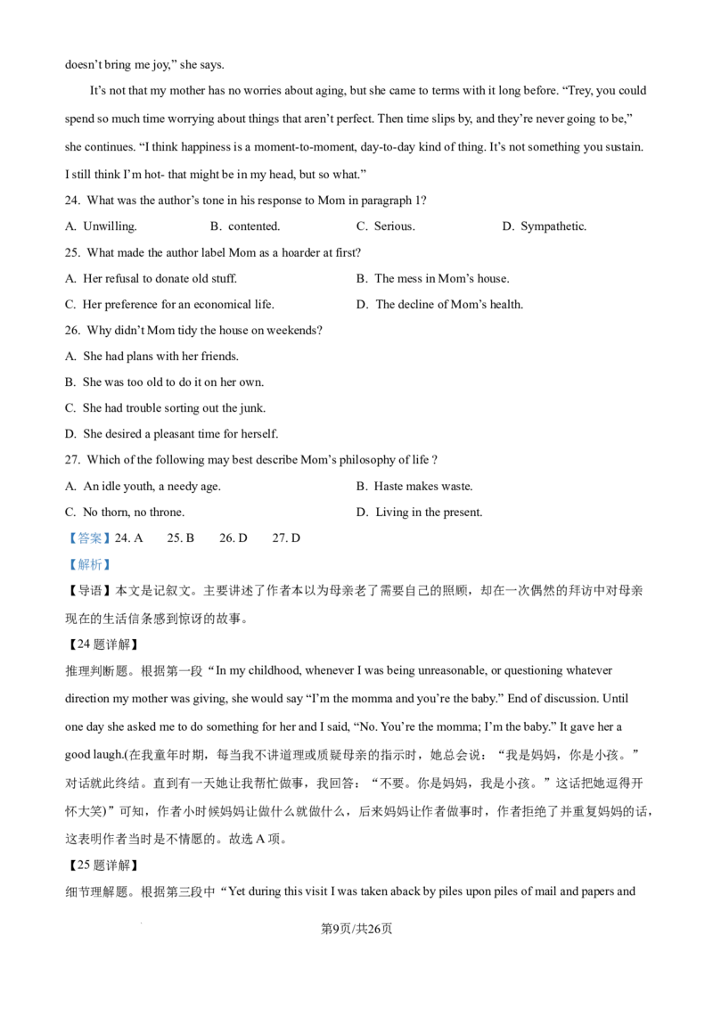 精品解析：辽宁省沈阳市东北育才学校等校2025-2026学年高三上学期联合考试英语试卷（解析版）_2025年10月_251024辽宁省沈阳市东北育才学校等校2026届高三上学期10月联合考试（全科）