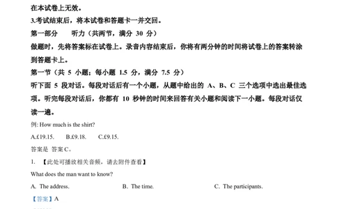 精品解析：辽宁省沈阳市东北育才学校等校2025-2026学年高三上学期联合考试英语试卷（解析版）_2025年10月_251024辽宁省沈阳市东北育才学校等校2026届高三上学期10月联合考试（全科）
