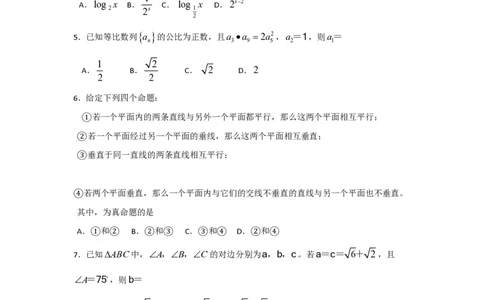 2009年高考数学试卷（文）（广东）（空白卷）_数学历年高考真题_新&middot;PDF版2008-2025&middot;高考数学真题_数学（按年份分类）2008-2025_2009&middot;高考数学真题