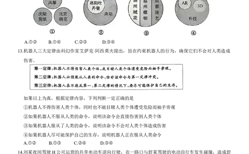 山东省济宁市2025年高考模拟考试（一模）思想政治试题（含答案）_2025年3月_250306山东省济宁市2025年高考模拟考试（一模）（全科）
