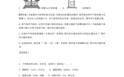 黑龙江省龙东地区2018年中考化学真题试题（含解析）_中考真题_5.化学中考真题2015-2024年_2018中考真题卷（277份）