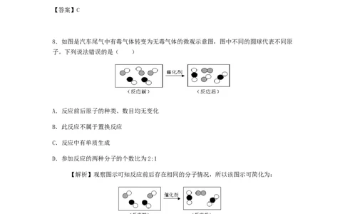 黑龙江省龙东地区2018年中考化学真题试题（含解析）_中考真题_5.化学中考真题2015-2024年_2018中考真题卷（277份）