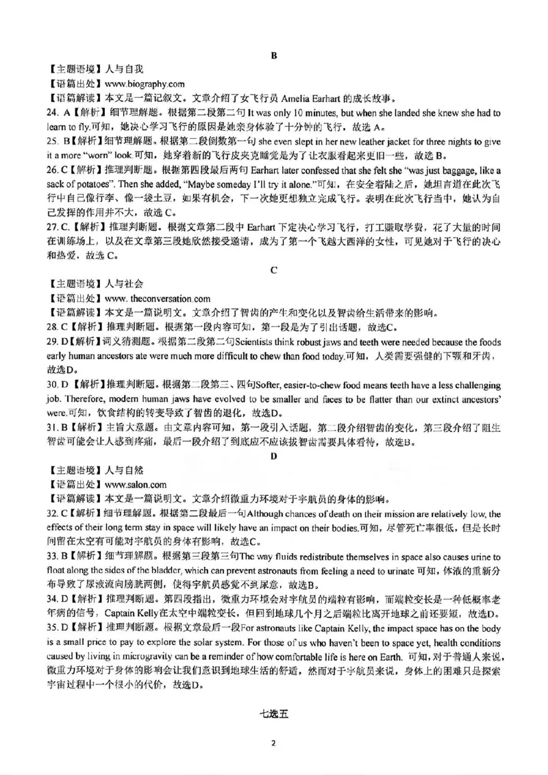英语答案_2025年1月_250121湖北部分名校2025届高三1月联考（云学联盟）_湖北部分名校2025届高三1月联考（云学联盟）英语
