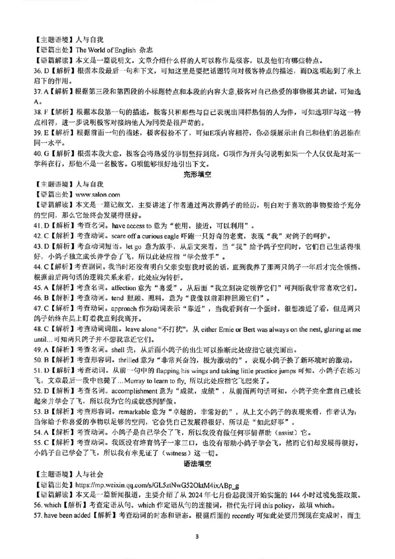 英语答案_2025年1月_250121湖北部分名校2025届高三1月联考（云学联盟）_湖北部分名校2025届高三1月联考（云学联盟）英语