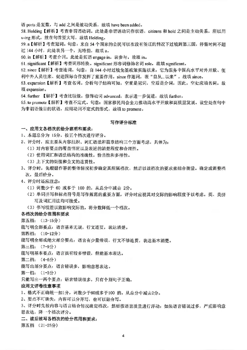 英语答案_2025年1月_250121湖北部分名校2025届高三1月联考（云学联盟）_湖北部分名校2025届高三1月联考（云学联盟）英语