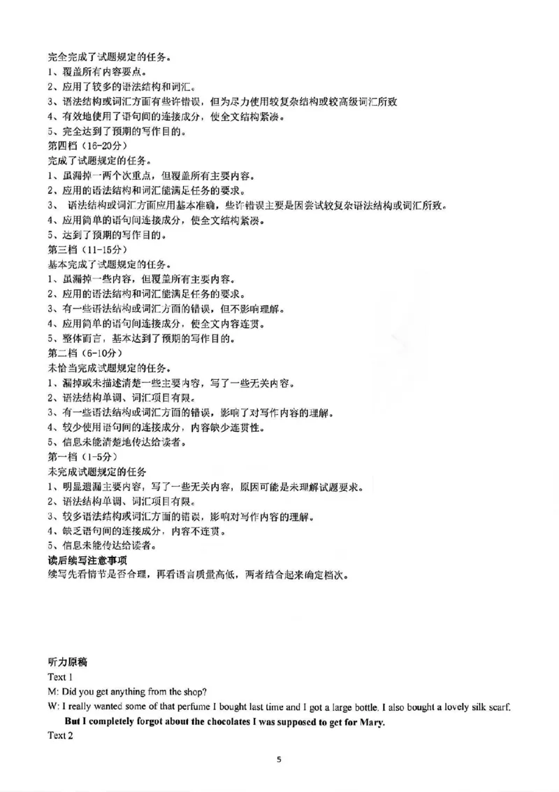 英语答案_2025年1月_250121湖北部分名校2025届高三1月联考（云学联盟）_湖北部分名校2025届高三1月联考（云学联盟）英语