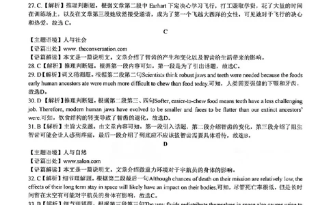 英语答案_2025年1月_250121湖北部分名校2025届高三1月联考（云学联盟）_湖北部分名校2025届高三1月联考（云学联盟）英语