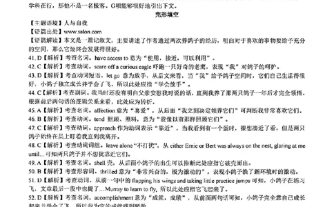 英语答案_2025年1月_250121湖北部分名校2025届高三1月联考（云学联盟）_湖北部分名校2025届高三1月联考（云学联盟）英语