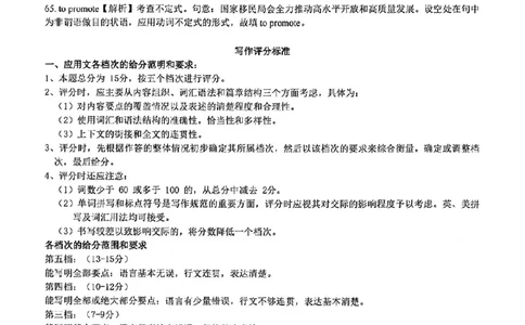 英语答案_2025年1月_250121湖北部分名校2025届高三1月联考（云学联盟）_湖北部分名校2025届高三1月联考（云学联盟）英语