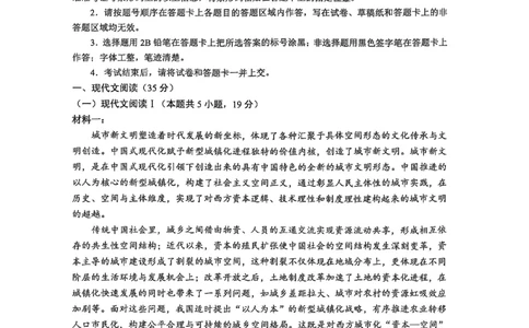 湖北省&ldquo;新八校&rdquo;协作体2025-2026学年度上学期高三10月月考语文_2025年10月_251013湖北省&ldquo;新八校&rdquo;协作体2025-2026学年度上学期高三10月月考（全科）