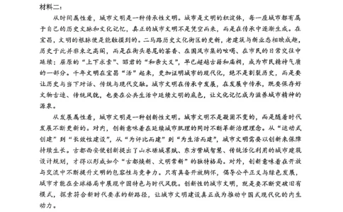 湖北省&ldquo;新八校&rdquo;协作体2025-2026学年度上学期高三10月月考语文_2025年10月_251013湖北省&ldquo;新八校&rdquo;协作体2025-2026学年度上学期高三10月月考（全科）