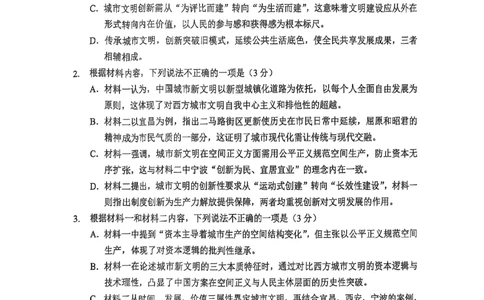 湖北省&ldquo;新八校&rdquo;协作体2025-2026学年度上学期高三10月月考语文_2025年10月_251013湖北省&ldquo;新八校&rdquo;协作体2025-2026学年度上学期高三10月月考（全科）
