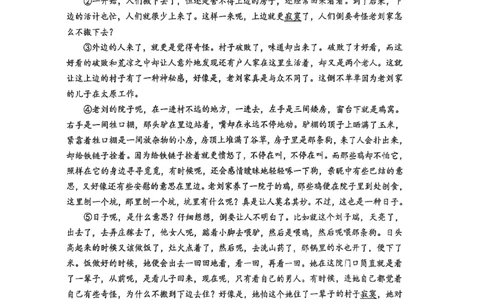 湖北省&ldquo;新八校&rdquo;协作体2025-2026学年度上学期高三10月月考语文_2025年10月_251013湖北省&ldquo;新八校&rdquo;协作体2025-2026学年度上学期高三10月月考（全科）