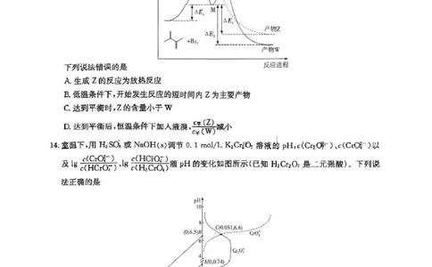 湖南师范大学附属中学2025届高三下学期模拟试卷（三）化学试题_2025年5月_250529湖南省长沙市湖南师范大学附属中学2024-2025学年高三下学期三模（全科）