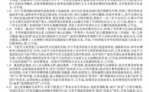 政治答案_2025年9月_250907山西省三晋卓越联盟2025～2026学年高三9月质量检测（26-X-004C）（全科）_政治